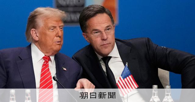 トランプ氏に「あなたの勝利」　NATOの弱さ示した異例の首脳会議
